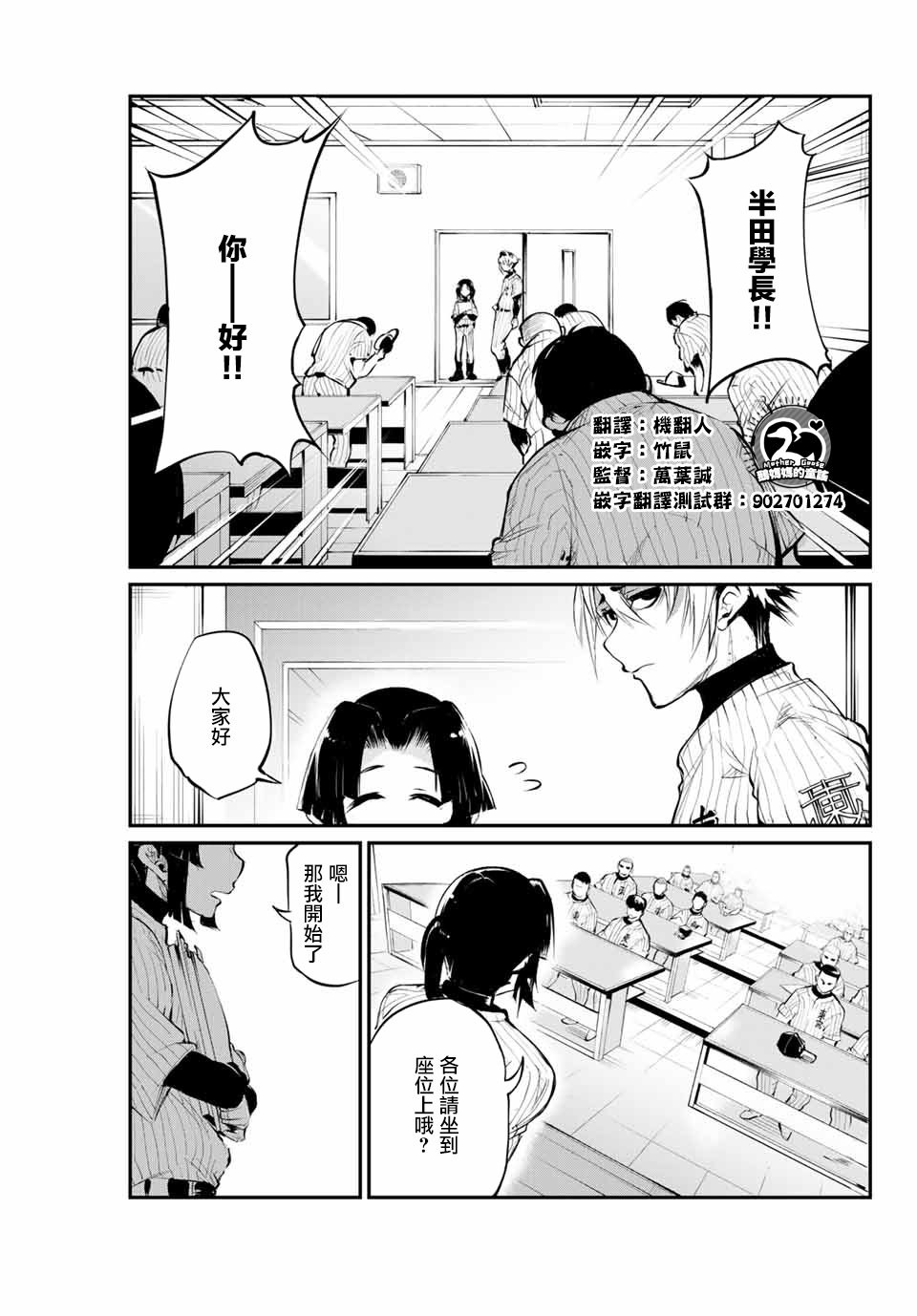 LITTLE BULL韩漫全集-第36话无删减无遮挡章节图片 