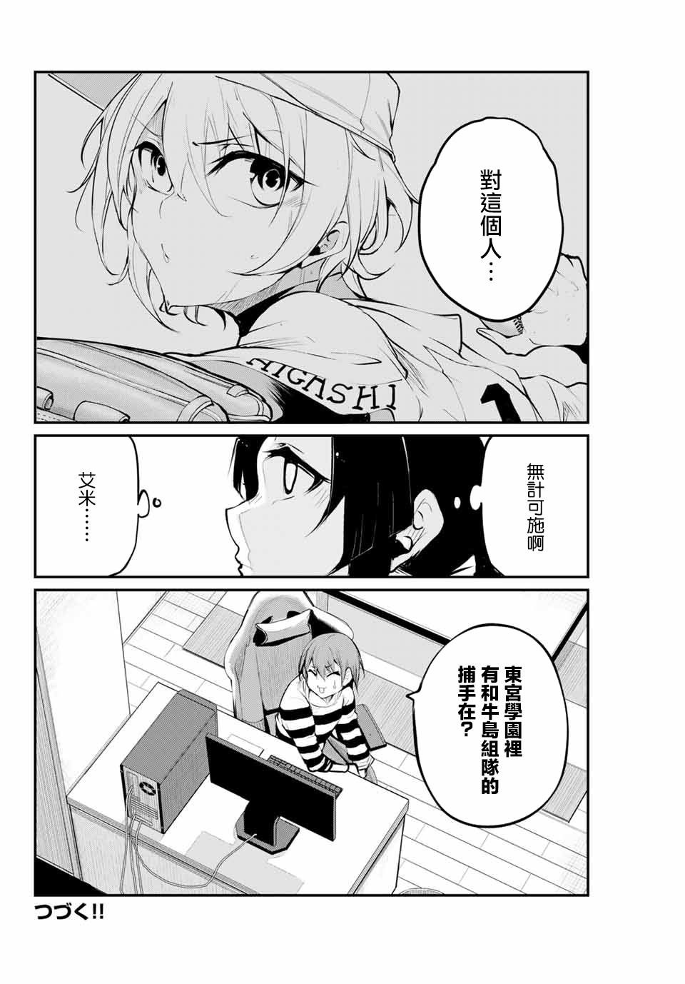 LITTLE BULL韩漫全集-第37话无删减无遮挡章节图片 