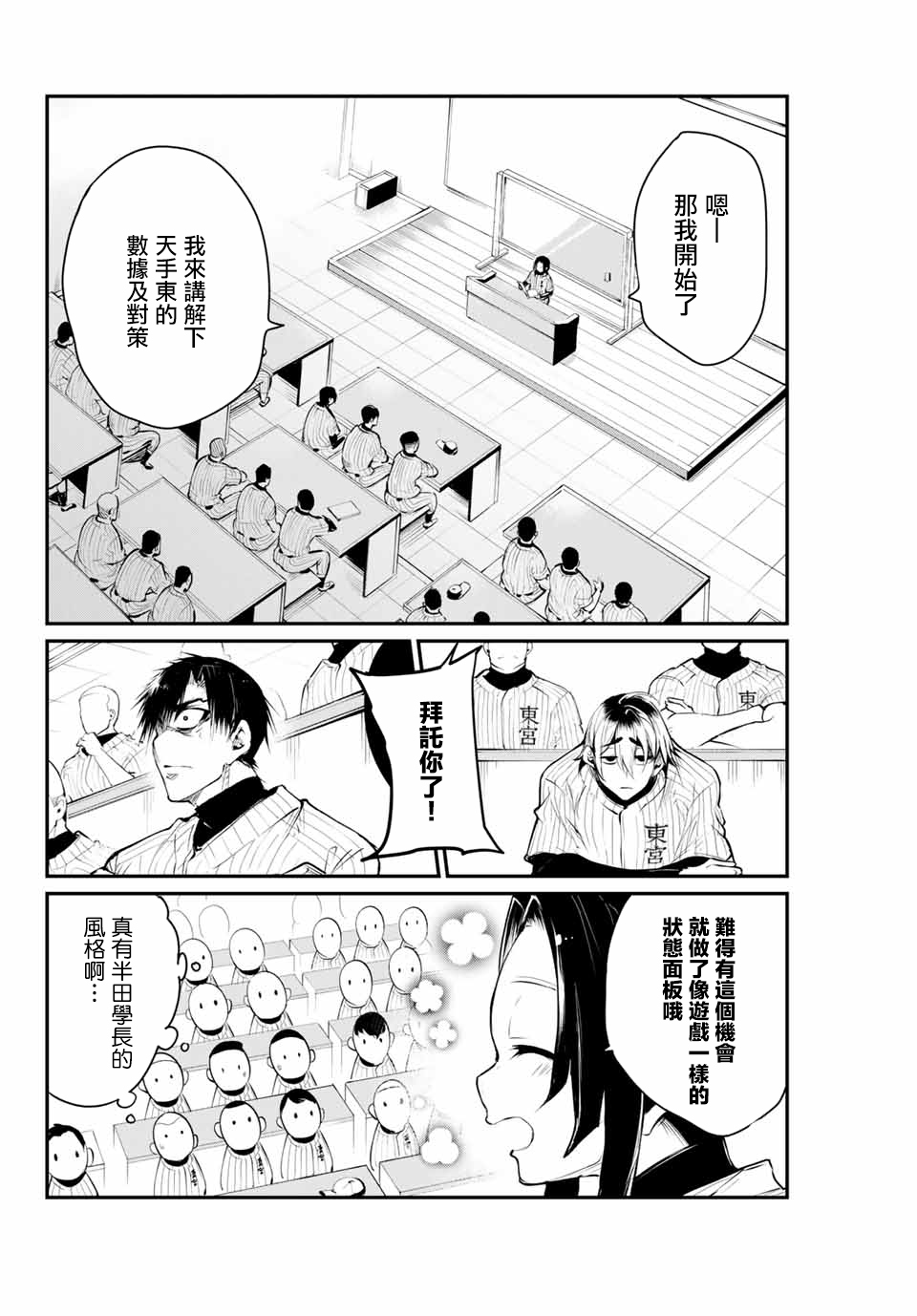 LITTLE BULL韩漫全集-第37话无删减无遮挡章节图片 