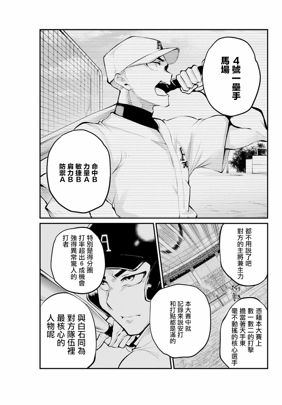 LITTLE BULL韩漫全集-第37话无删减无遮挡章节图片 