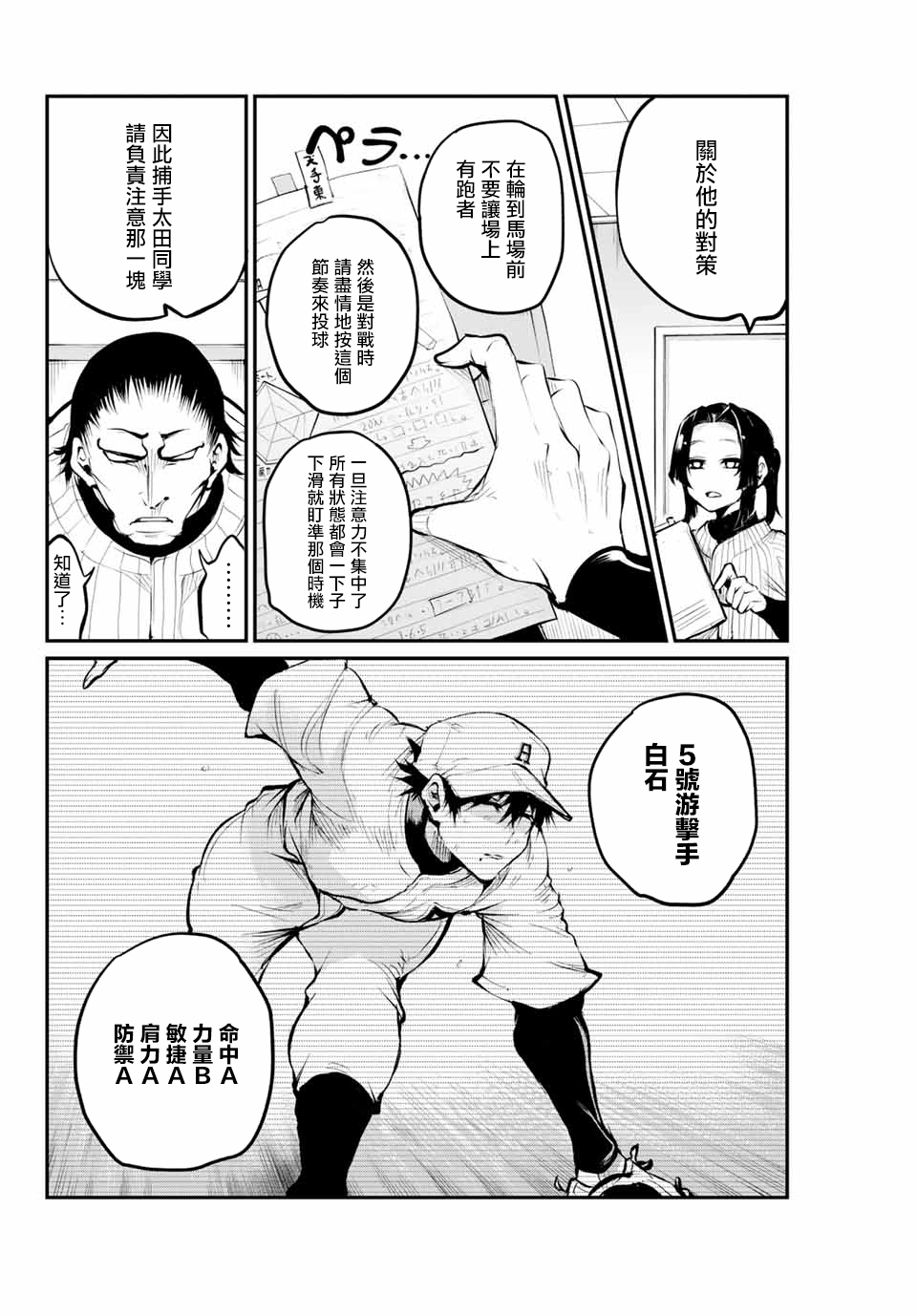 LITTLE BULL韩漫全集-第37话无删减无遮挡章节图片 