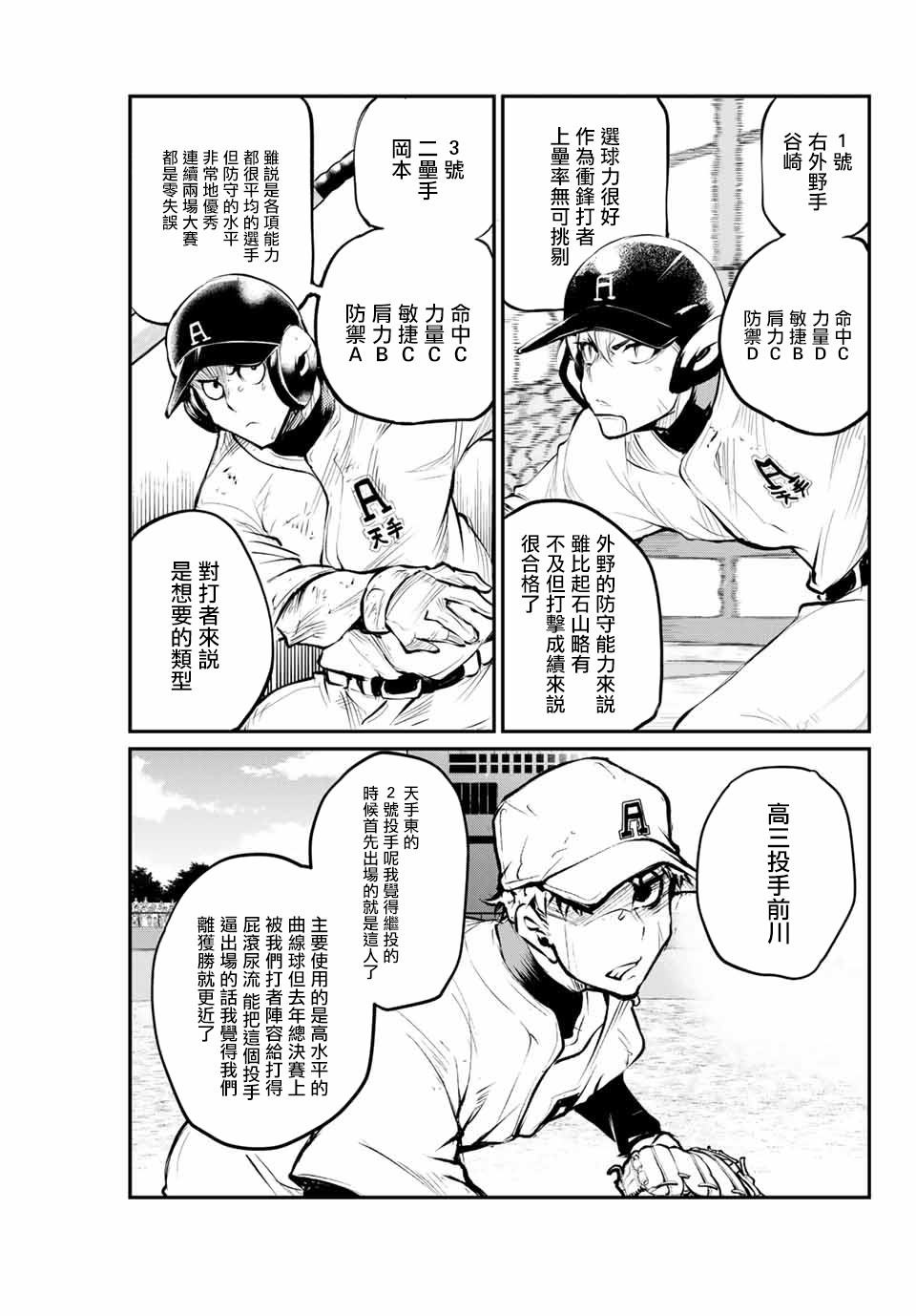 LITTLE BULL韩漫全集-第37话无删减无遮挡章节图片 