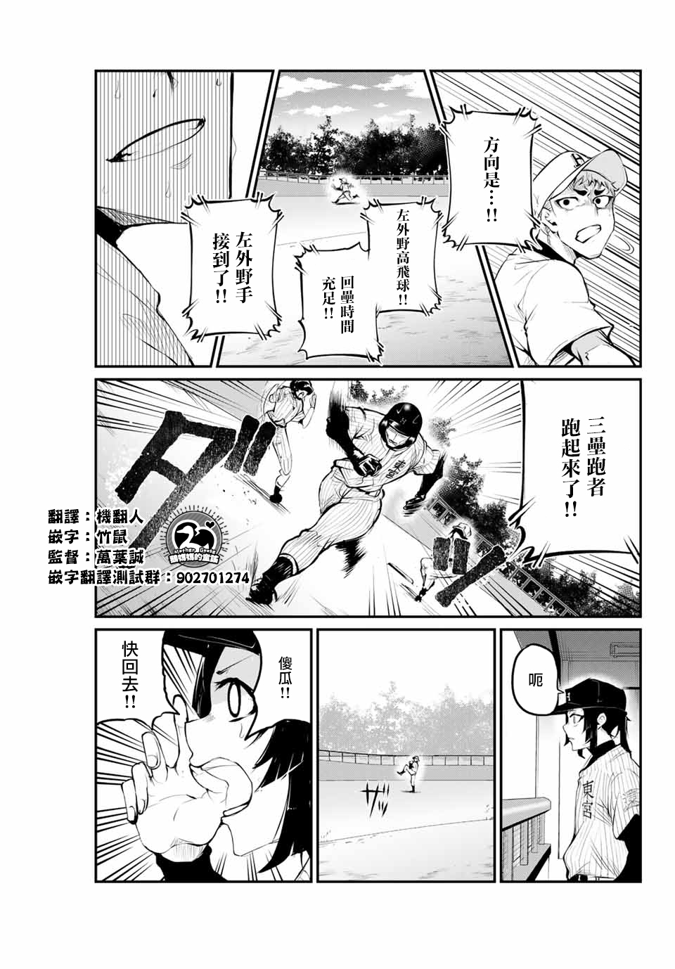 LITTLE BULL韩漫全集-第40话无删减无遮挡章节图片 