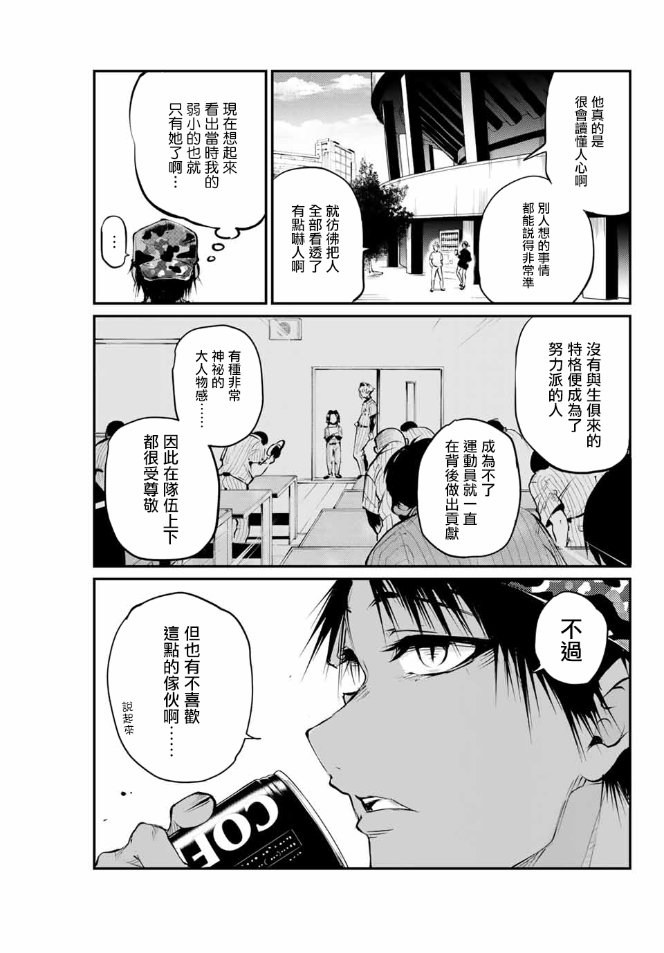 LITTLE BULL韩漫全集-第41话无删减无遮挡章节图片 