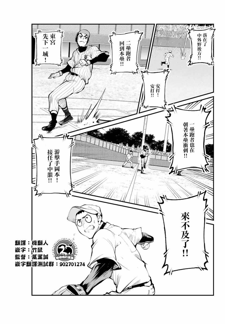 LITTLE BULL韩漫全集-第41话无删减无遮挡章节图片 