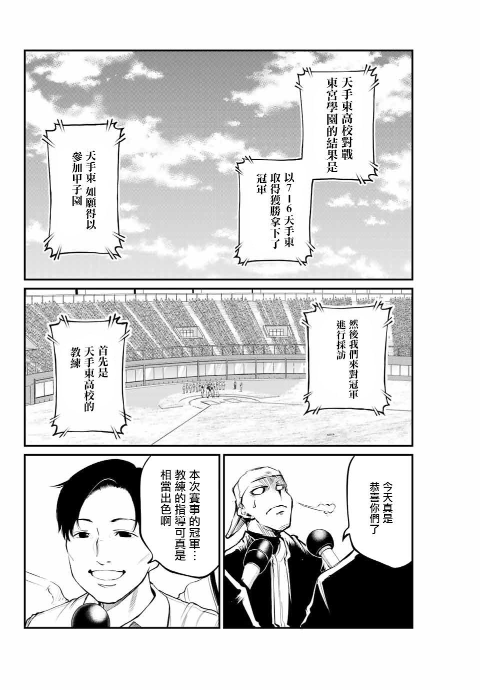 LITTLE BULL韩漫全集-第58话无删减无遮挡章节图片 