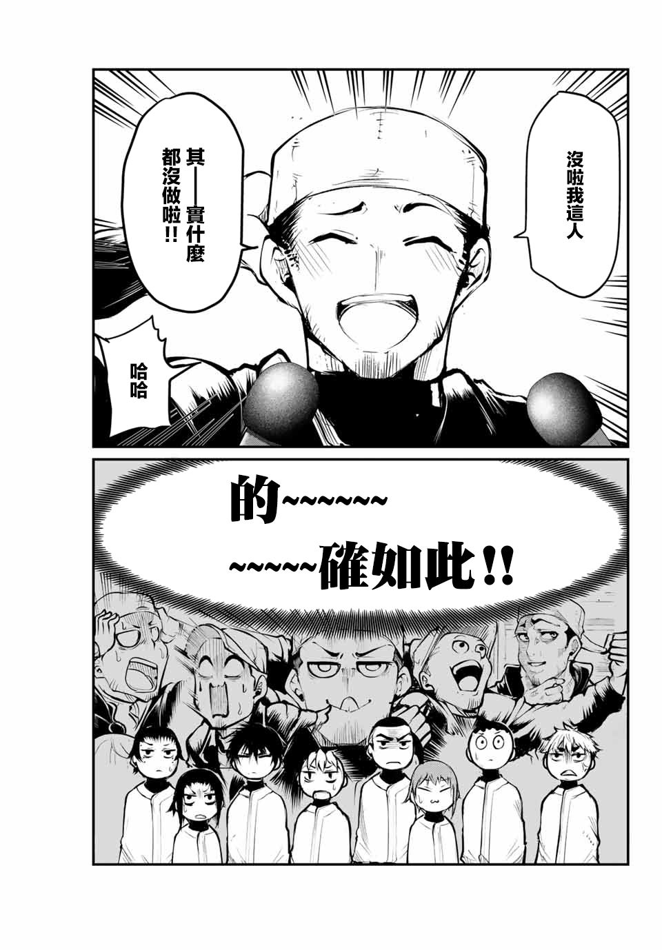 LITTLE BULL韩漫全集-第58话无删减无遮挡章节图片 