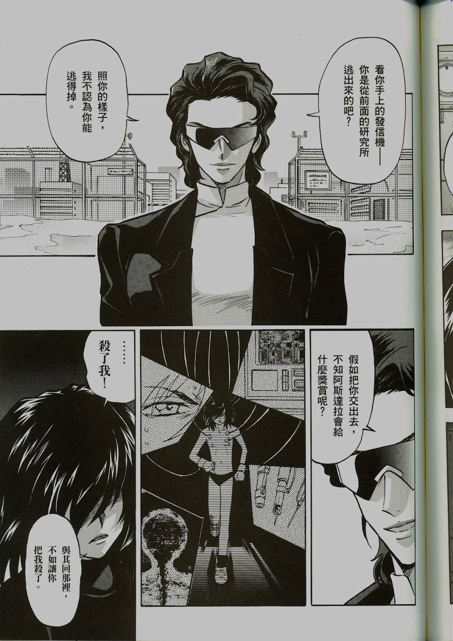 高达seed X astray韩漫全集-特别短篇无删减无遮挡章节图片 