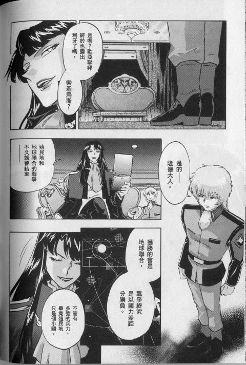 高达seed X astray韩漫全集-第1卷无删减无遮挡章节图片 