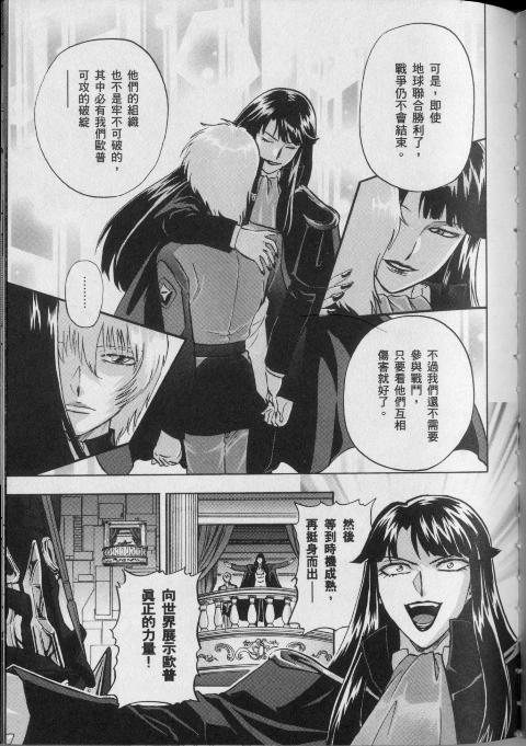 高达seed X astray韩漫全集-第1卷无删减无遮挡章节图片 