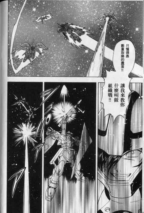 高达seed X astray韩漫全集-第1卷无删减无遮挡章节图片 