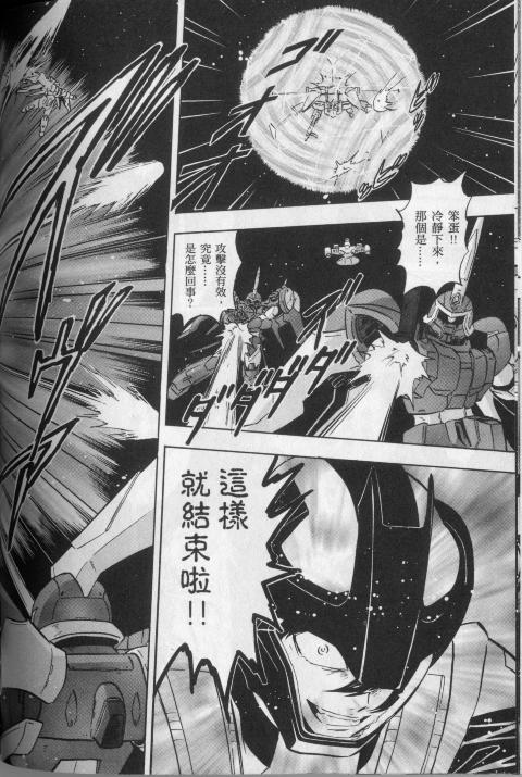 高达seed X astray韩漫全集-第1卷无删减无遮挡章节图片 