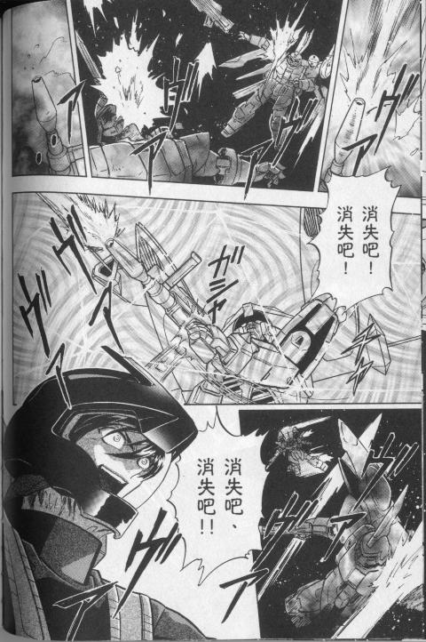 高达seed X astray韩漫全集-第1卷无删减无遮挡章节图片 