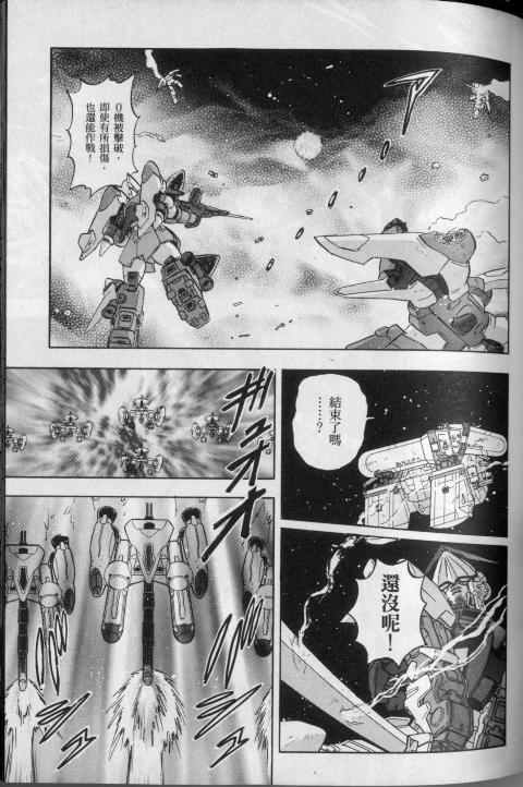 高达seed X astray韩漫全集-第1卷无删减无遮挡章节图片 