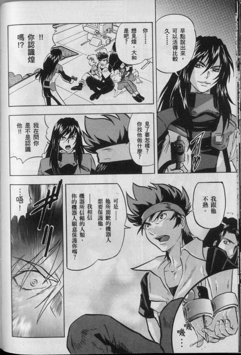 高达seed X astray韩漫全集-第1卷无删减无遮挡章节图片 