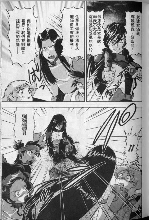 高达seed X astray韩漫全集-第1卷无删减无遮挡章节图片 