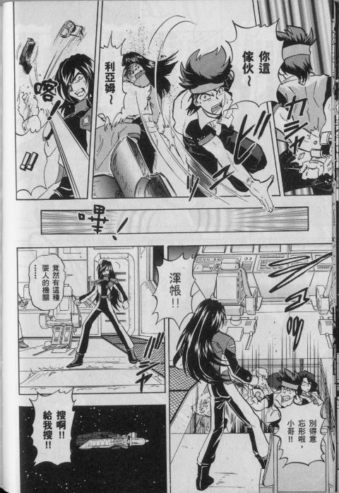 高达seed X astray韩漫全集-第1卷无删减无遮挡章节图片 