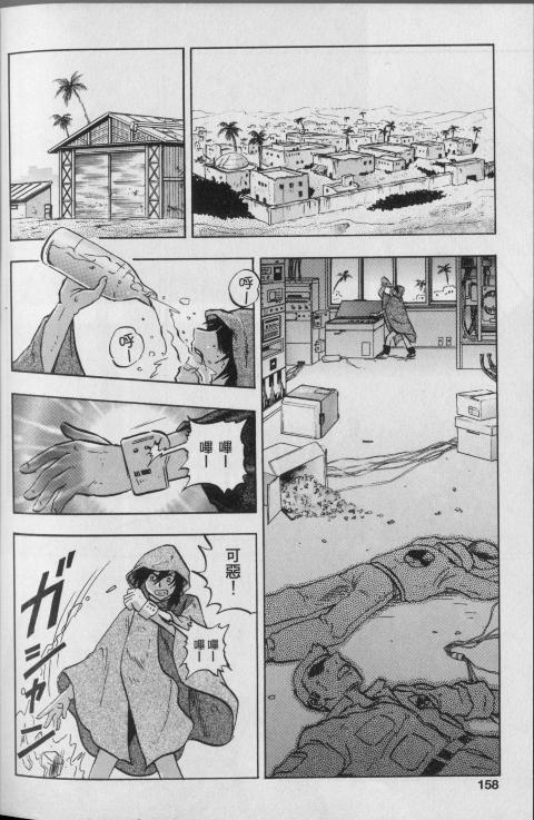 高达seed X astray韩漫全集-第1卷无删减无遮挡章节图片 