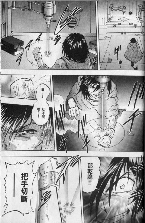 高达seed X astray韩漫全集-第1卷无删减无遮挡章节图片 
