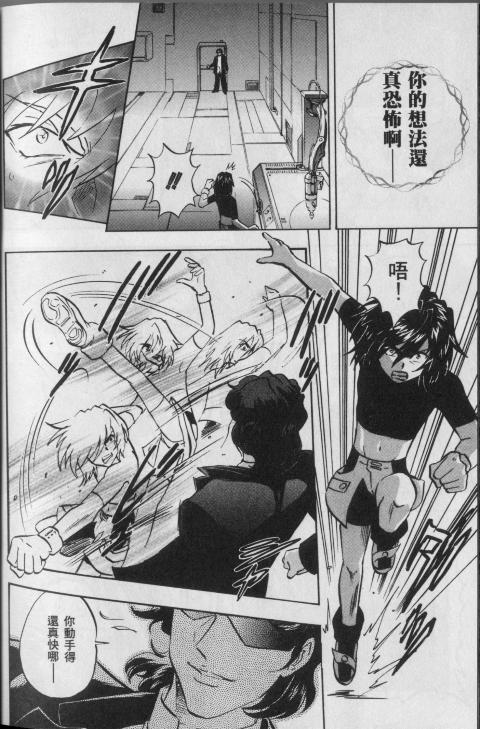 高达seed X astray韩漫全集-第1卷无删减无遮挡章节图片 