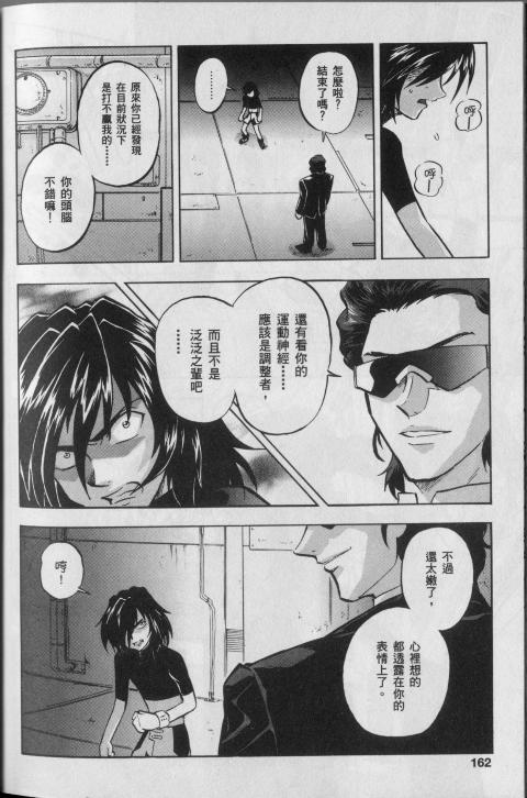 高达seed X astray韩漫全集-第1卷无删减无遮挡章节图片 