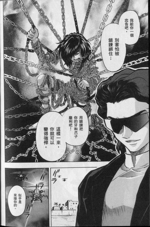 高达seed X astray韩漫全集-第1卷无删减无遮挡章节图片 