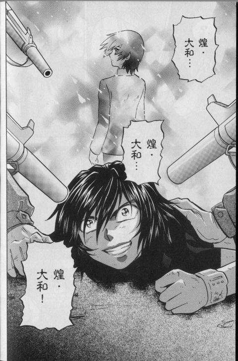 高达seed X astray韩漫全集-第1卷无删减无遮挡章节图片 