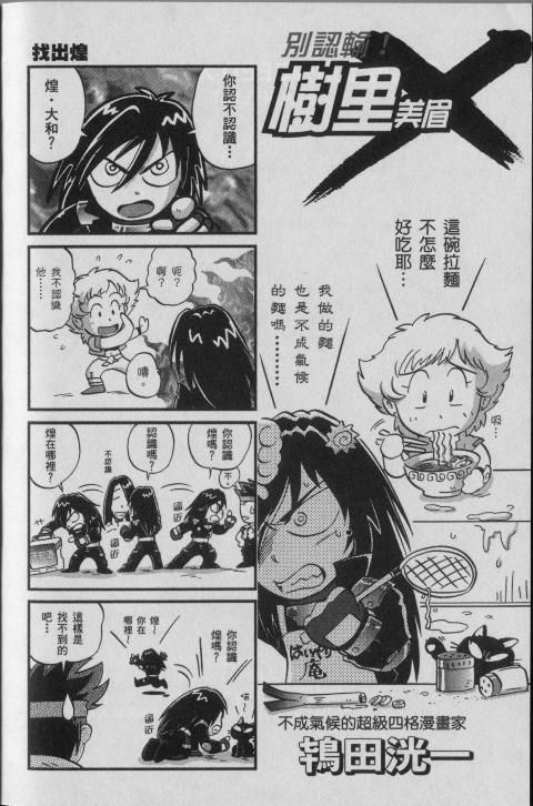 高达seed X astray韩漫全集-第1卷无删减无遮挡章节图片 