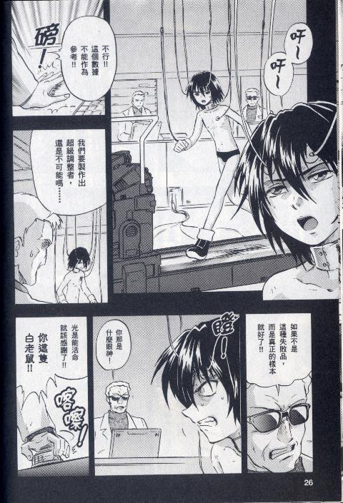 高达seed X astray韩漫全集-第1卷无删减无遮挡章节图片 