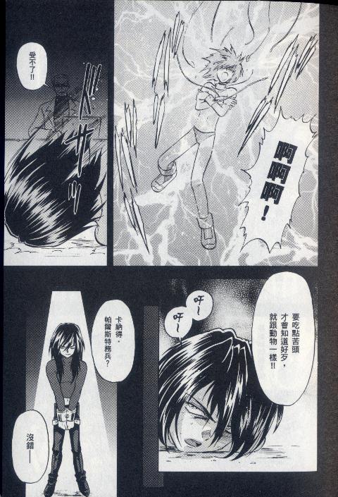 高达seed X astray韩漫全集-第1卷无删减无遮挡章节图片 
