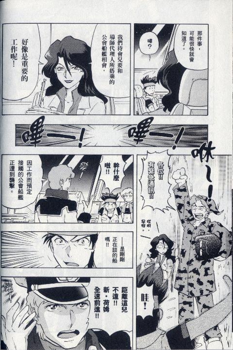 高达seed X astray韩漫全集-第1卷无删减无遮挡章节图片 