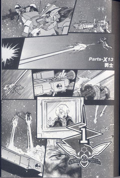 高达seed X astray韩漫全集-第1卷无删减无遮挡章节图片 