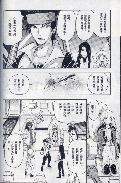 高达seed X astray韩漫全集-第1卷无删减无遮挡章节图片 
