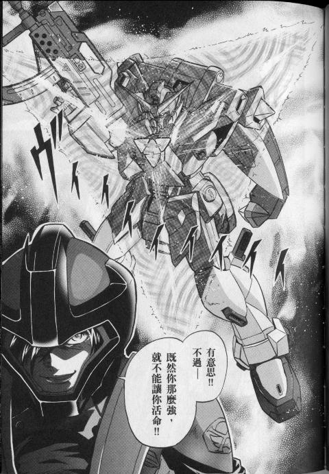 高达seed X astray韩漫全集-第1卷无删减无遮挡章节图片 