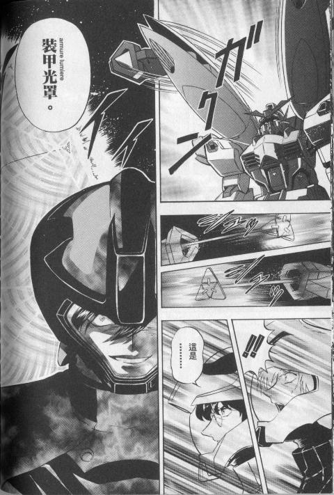 高达seed X astray韩漫全集-第1卷无删减无遮挡章节图片 