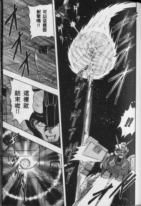 高达seed X astray韩漫全集-第1卷无删减无遮挡章节图片 