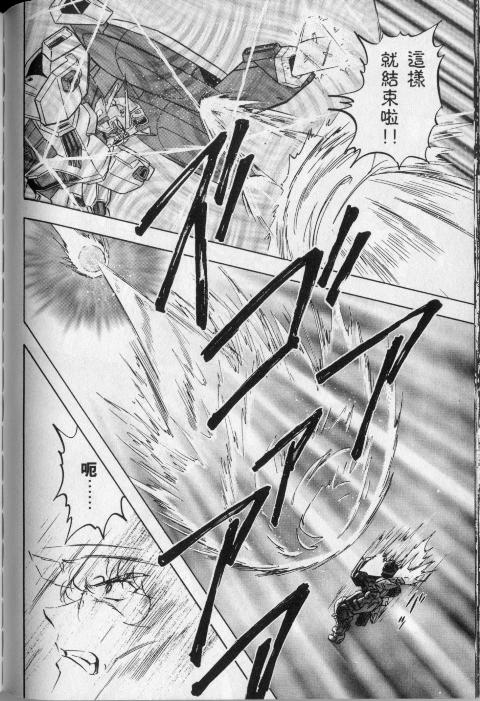 高达seed X astray韩漫全集-第1卷无删减无遮挡章节图片 