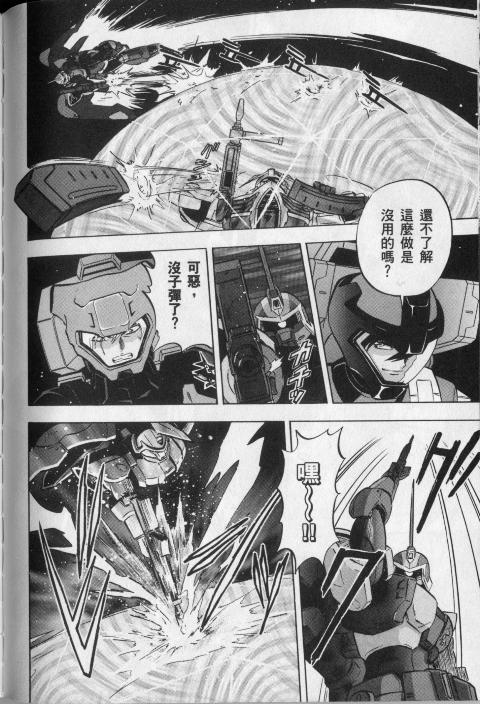 高达seed X astray韩漫全集-第1卷无删减无遮挡章节图片 