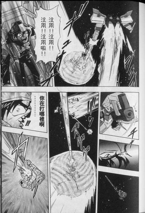 高达seed X astray韩漫全集-第1卷无删减无遮挡章节图片 