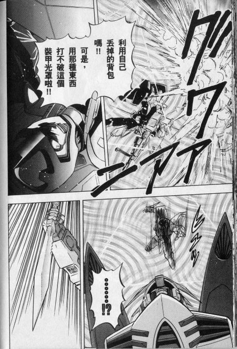 高达seed X astray韩漫全集-第1卷无删减无遮挡章节图片 