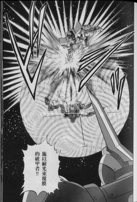 高达seed X astray韩漫全集-第1卷无删减无遮挡章节图片 