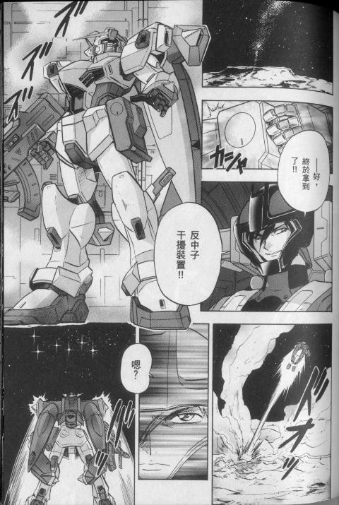 高达seed X astray韩漫全集-第2卷无删减无遮挡章节图片 