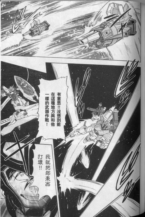 高达seed X astray韩漫全集-第2卷无删减无遮挡章节图片 