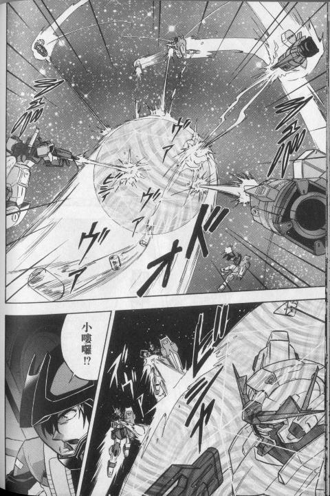 高达seed X astray韩漫全集-第2卷无删减无遮挡章节图片 
