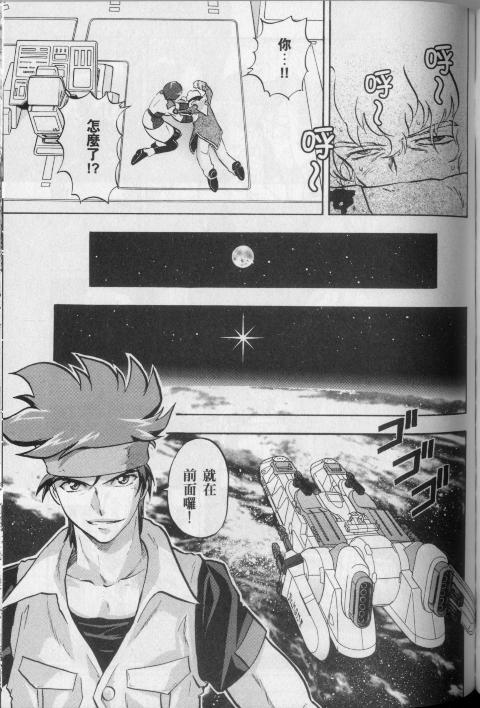 高达seed X astray韩漫全集-第2卷无删减无遮挡章节图片 
