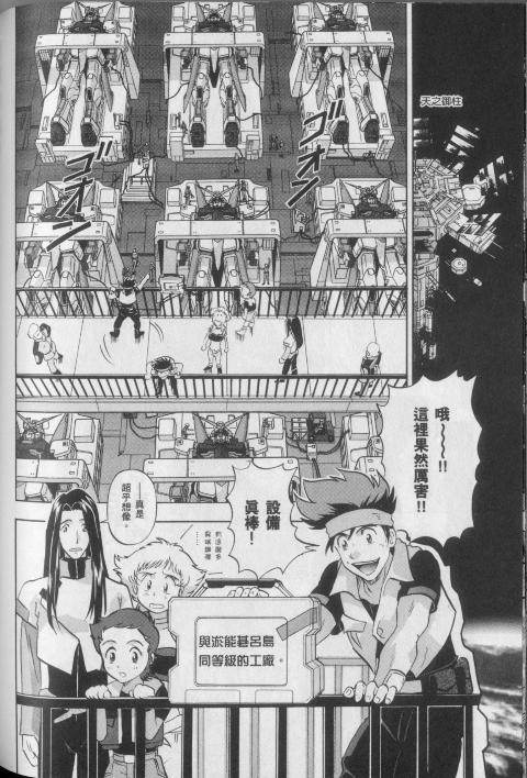 高达seed X astray韩漫全集-第2卷无删减无遮挡章节图片 