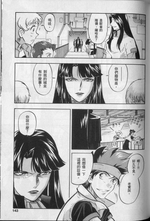 高达seed X astray韩漫全集-第2卷无删减无遮挡章节图片 