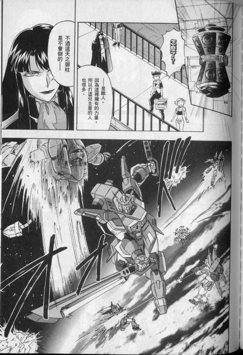 高达seed X astray韩漫全集-第2卷无删减无遮挡章节图片 