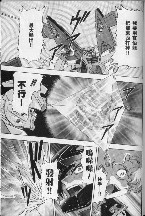高达seed X astray韩漫全集-第2卷无删减无遮挡章节图片 