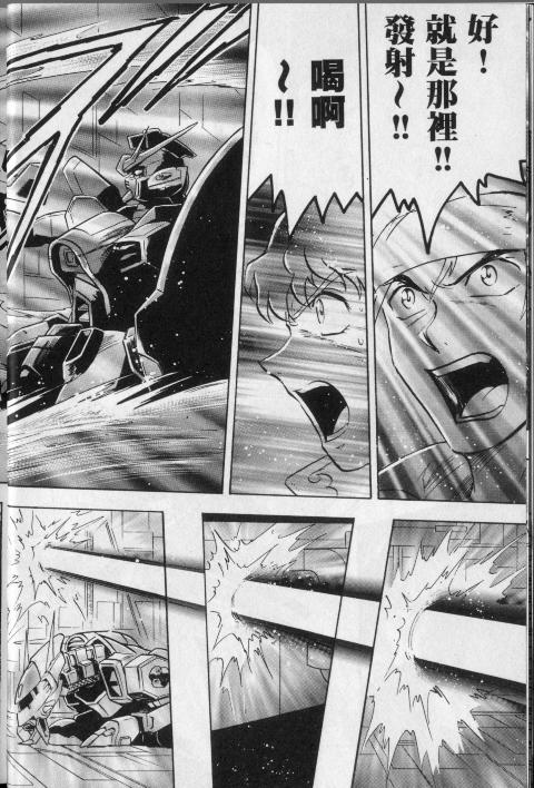 高达seed X astray韩漫全集-第2卷无删减无遮挡章节图片 